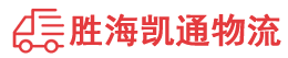 潮州到大同区物流公司